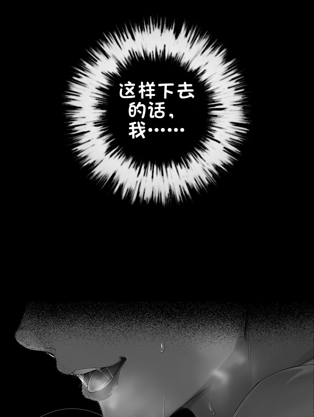 《献出温柔的妻子|상냥한 아내의 출근 배웅》漫画 第3話