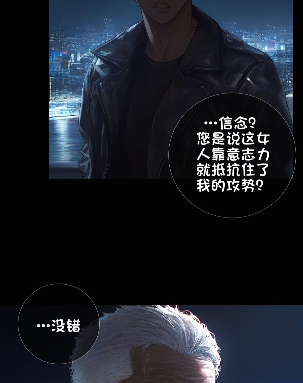 《献出温柔的妻子|상냥한 아내의 출근 배웅》漫画 第3話