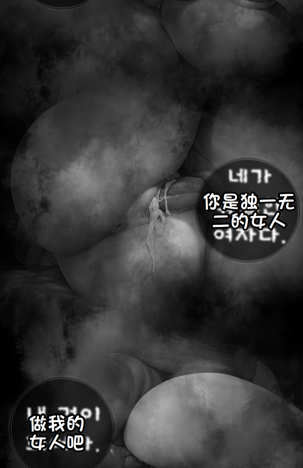 《献出温柔的妻子|상냥한 아내의 출근 배웅》漫画 第3話