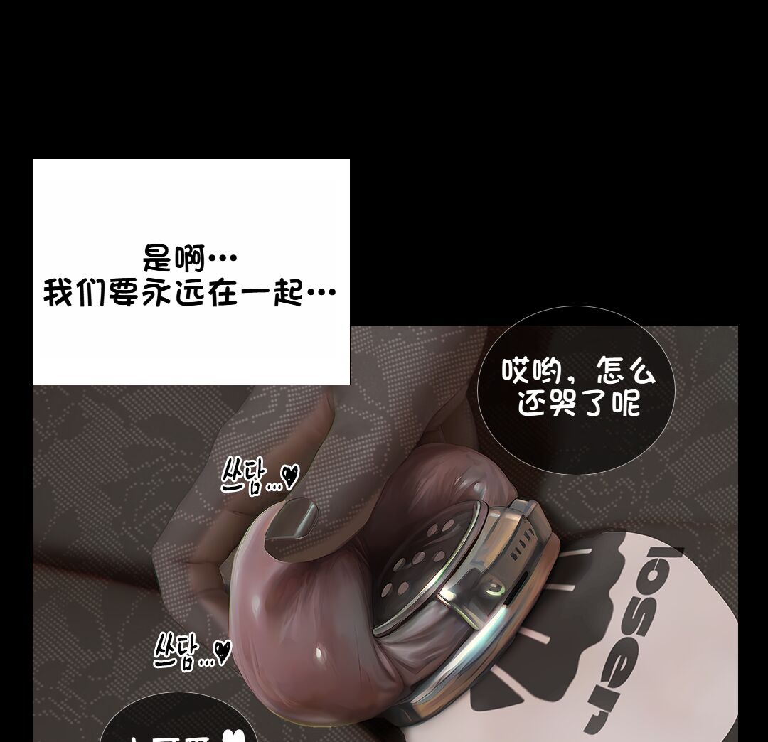 《献出温柔的妻子|상냥한 아내의 출근 배웅》漫画 第3話