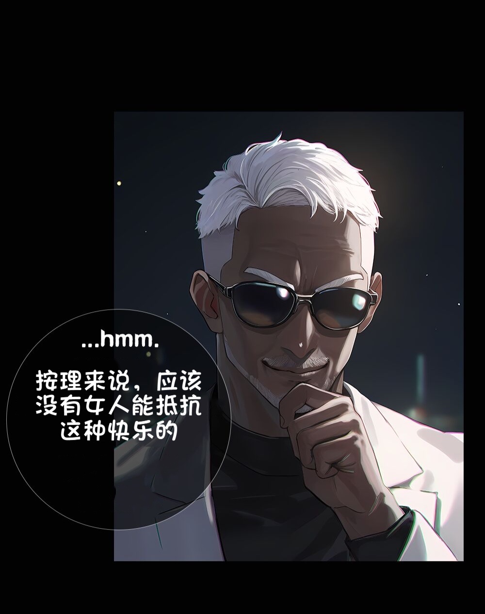 《献出温柔的妻子|상냥한 아내의 출근 배웅》漫画 第3話