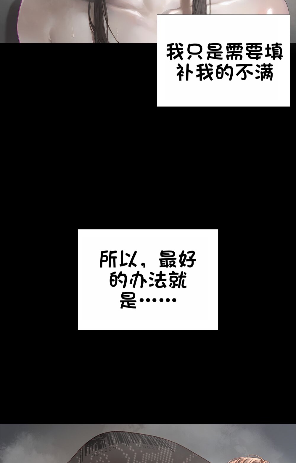 《献出温柔的妻子|상냥한 아내의 출근 배웅》漫画 第3話