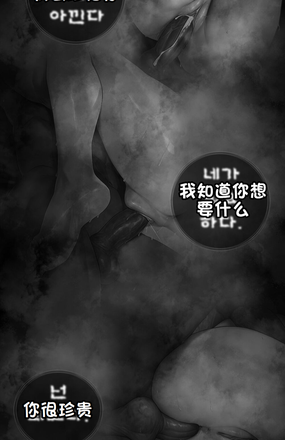 《献出温柔的妻子|상냥한 아내의 출근 배웅》漫画 第3話