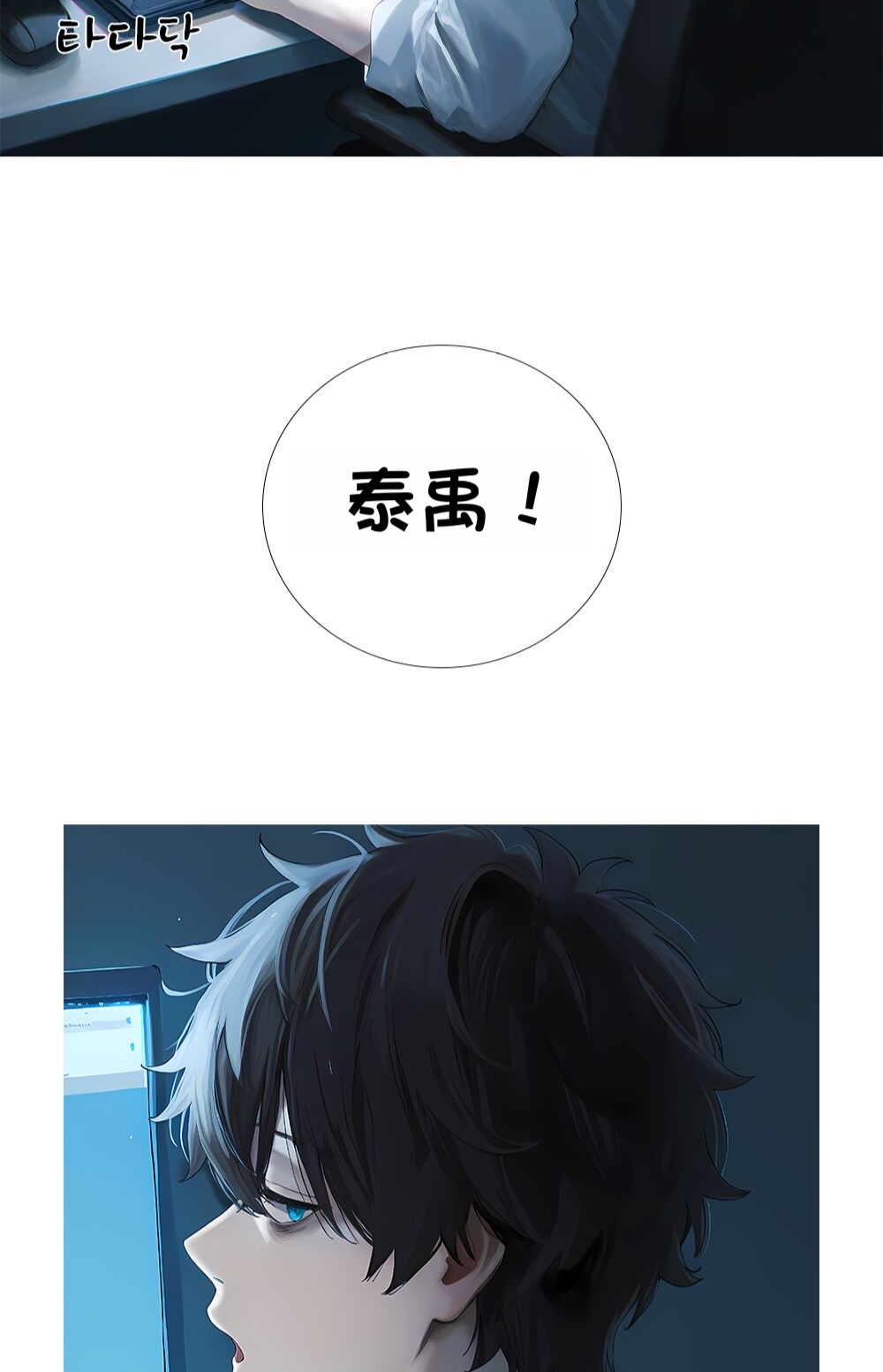 《献出温柔的妻子|상냥한 아내의 출근 배웅》漫画 第3話