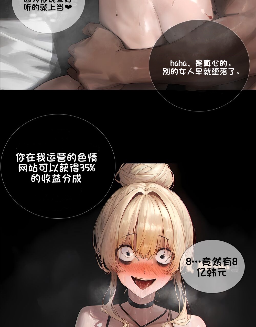 《献出温柔的妻子|상냥한 아내의 출근 배웅》漫画 第3話