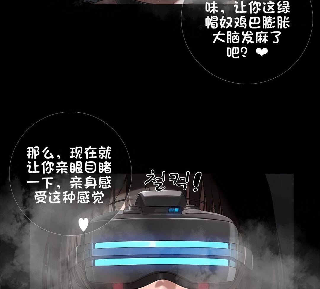 《献出温柔的妻子|상냥한 아내의 출근 배웅》漫画 第3話