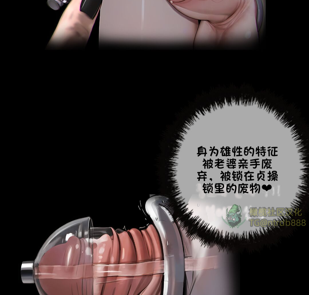 《献出温柔的妻子|상냥한 아내의 출근 배웅》漫画 第3話