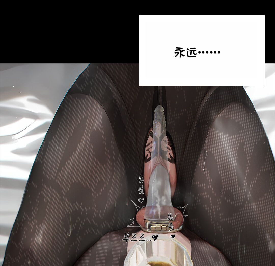 《献出温柔的妻子|상냥한 아내의 출근 배웅》漫画 第3話