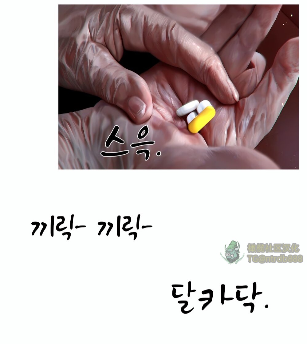 《献出温柔的妻子|상냥한 아내의 출근 배웅》漫画 第3話