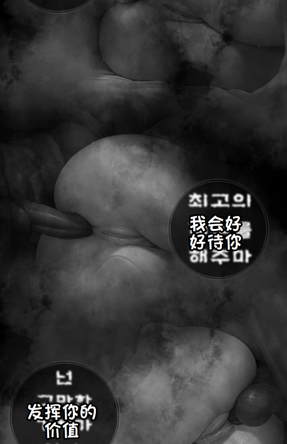 《献出温柔的妻子|상냥한 아내의 출근 배웅》漫画 第3話