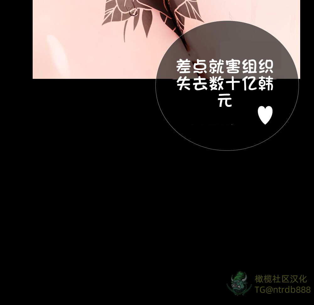 《献出温柔的妻子|상냥한 아내의 출근 배웅》漫画 第3話