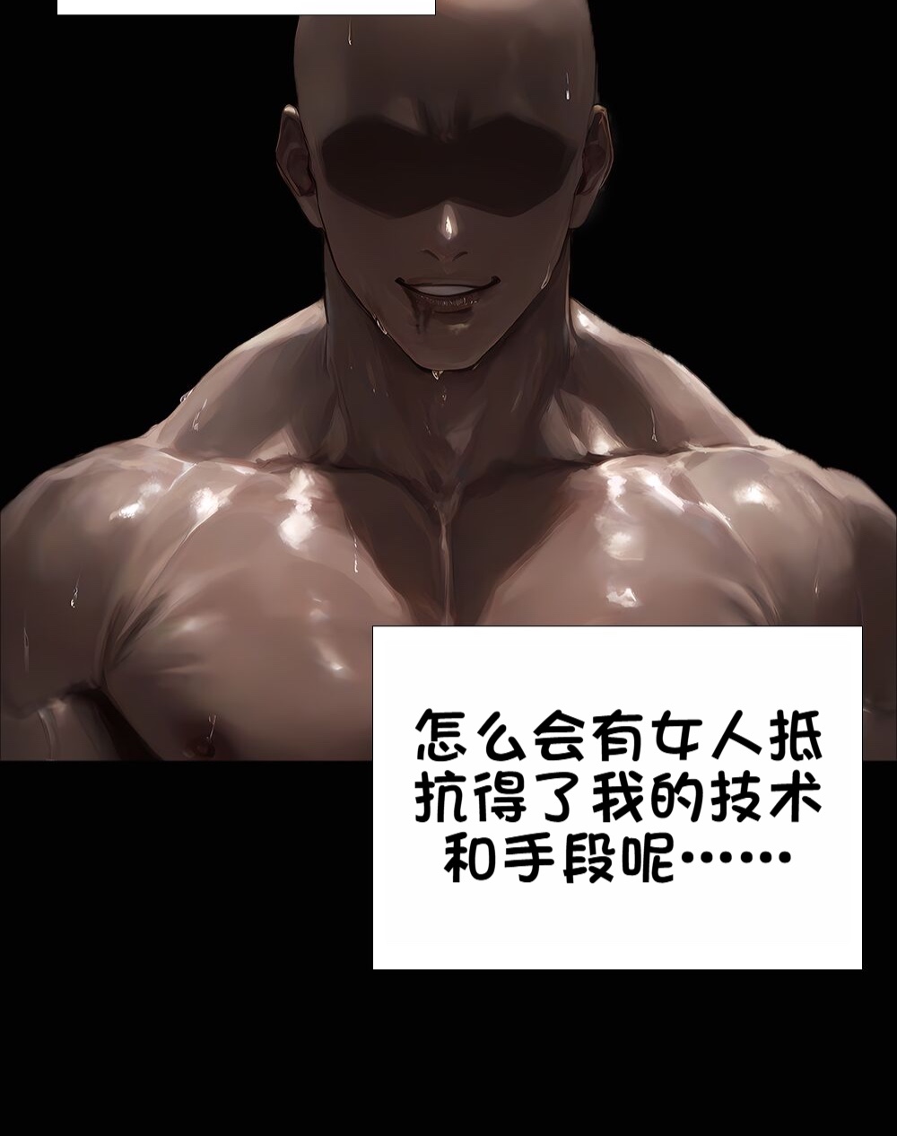 《献出温柔的妻子|상냥한 아내의 출근 배웅》漫画 第3話