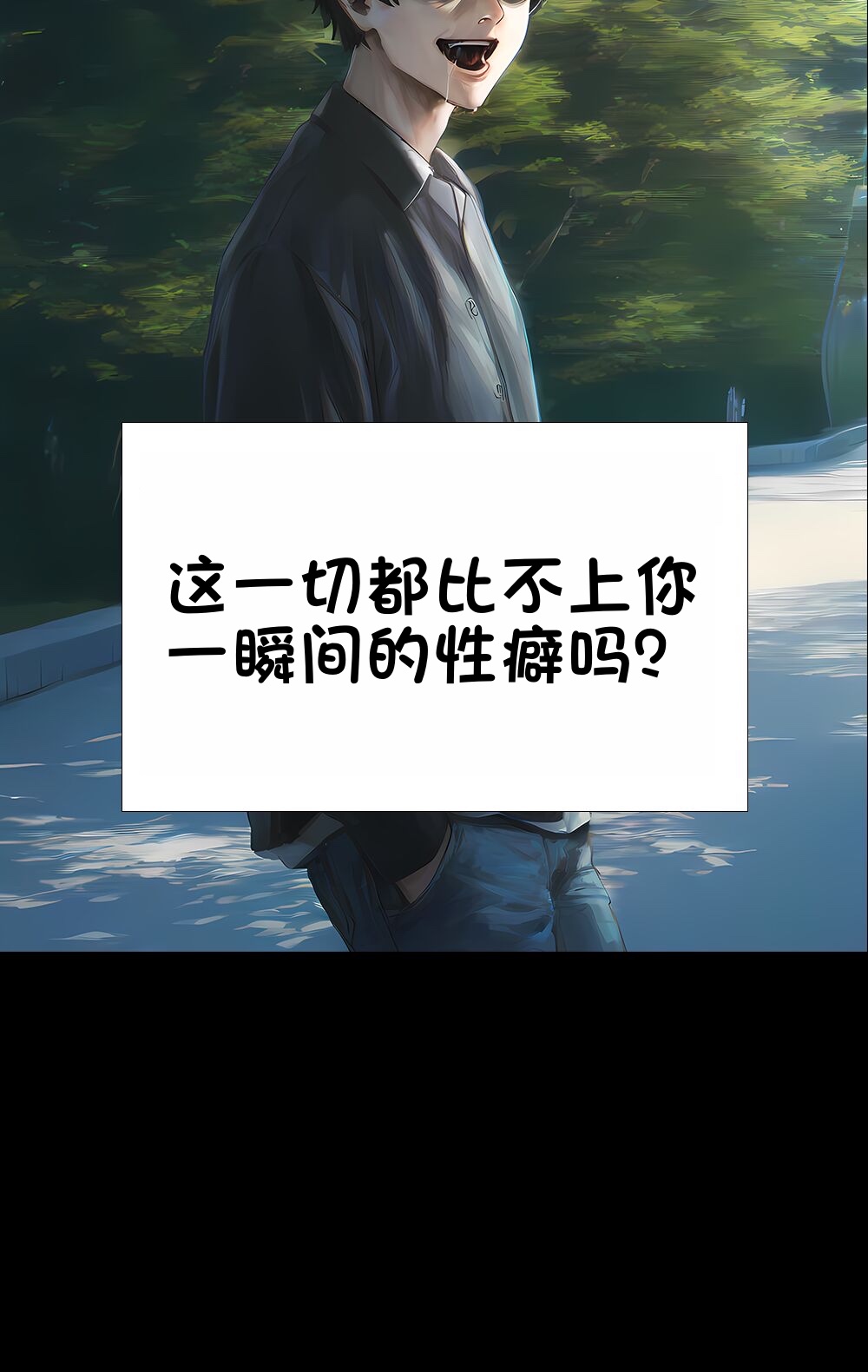 《献出温柔的妻子|상냥한 아내의 출근 배웅》漫画 第3話