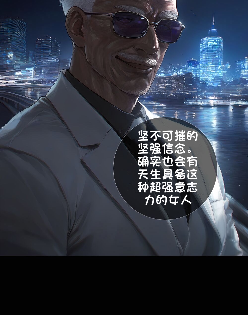 《献出温柔的妻子|상냥한 아내의 출근 배웅》漫画 第3話