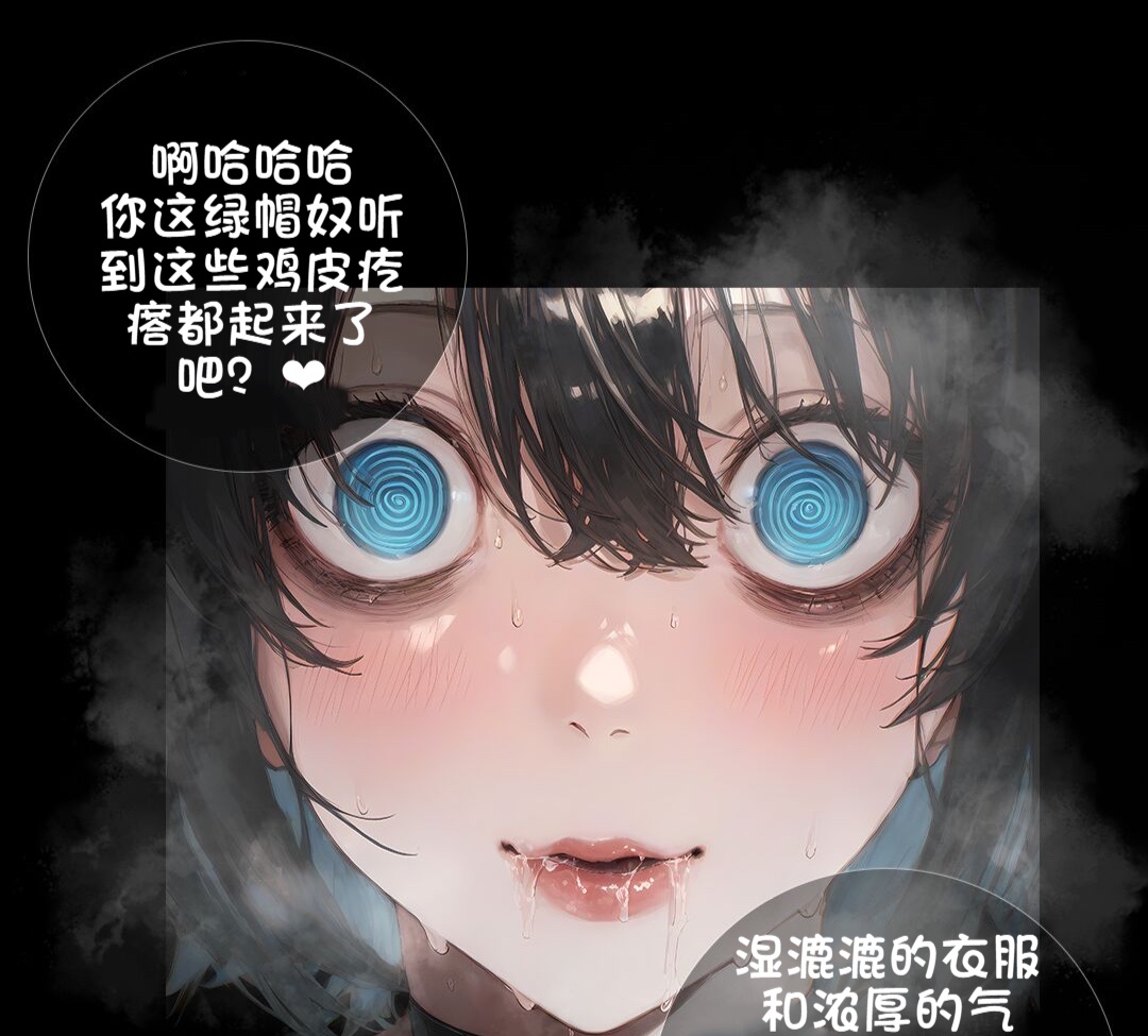 《献出温柔的妻子|상냥한 아내의 출근 배웅》漫画 第3話