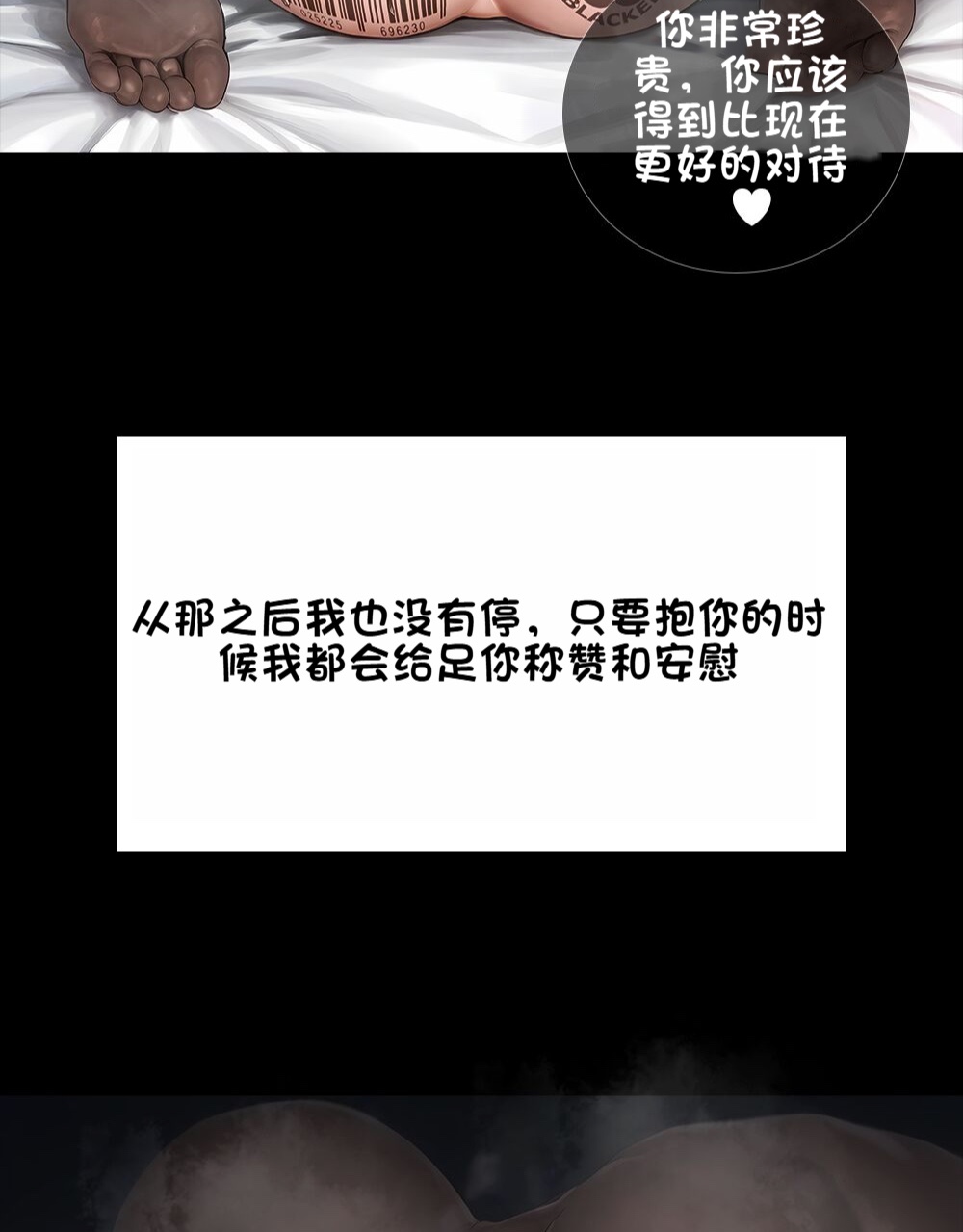 《献出温柔的妻子|상냥한 아내의 출근 배웅》漫画 第3話