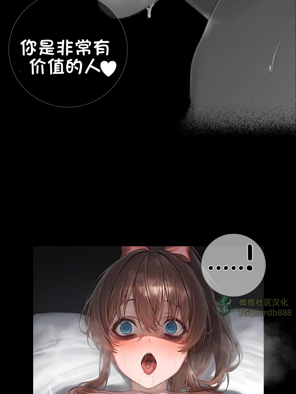 《献出温柔的妻子|상냥한 아내의 출근 배웅》漫画 第3話