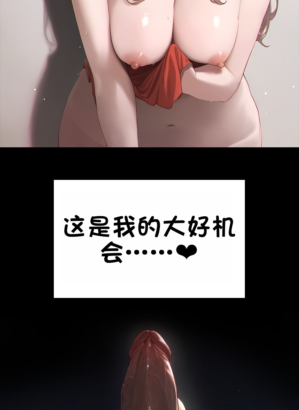 《献出温柔的妻子|상냥한 아내의 출근 배웅》漫画 第3話