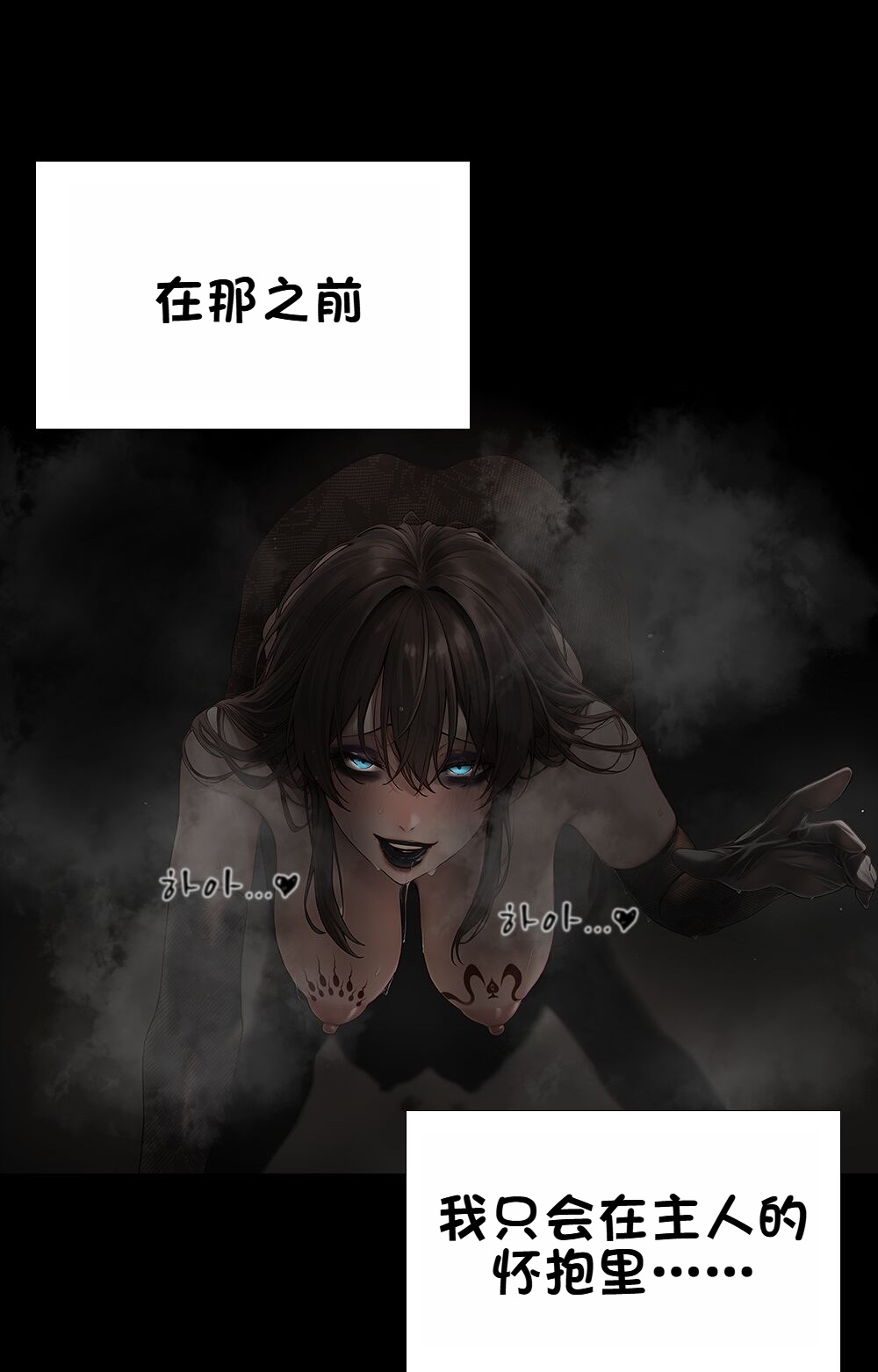 《献出温柔的妻子|상냥한 아내의 출근 배웅》漫画 第3話