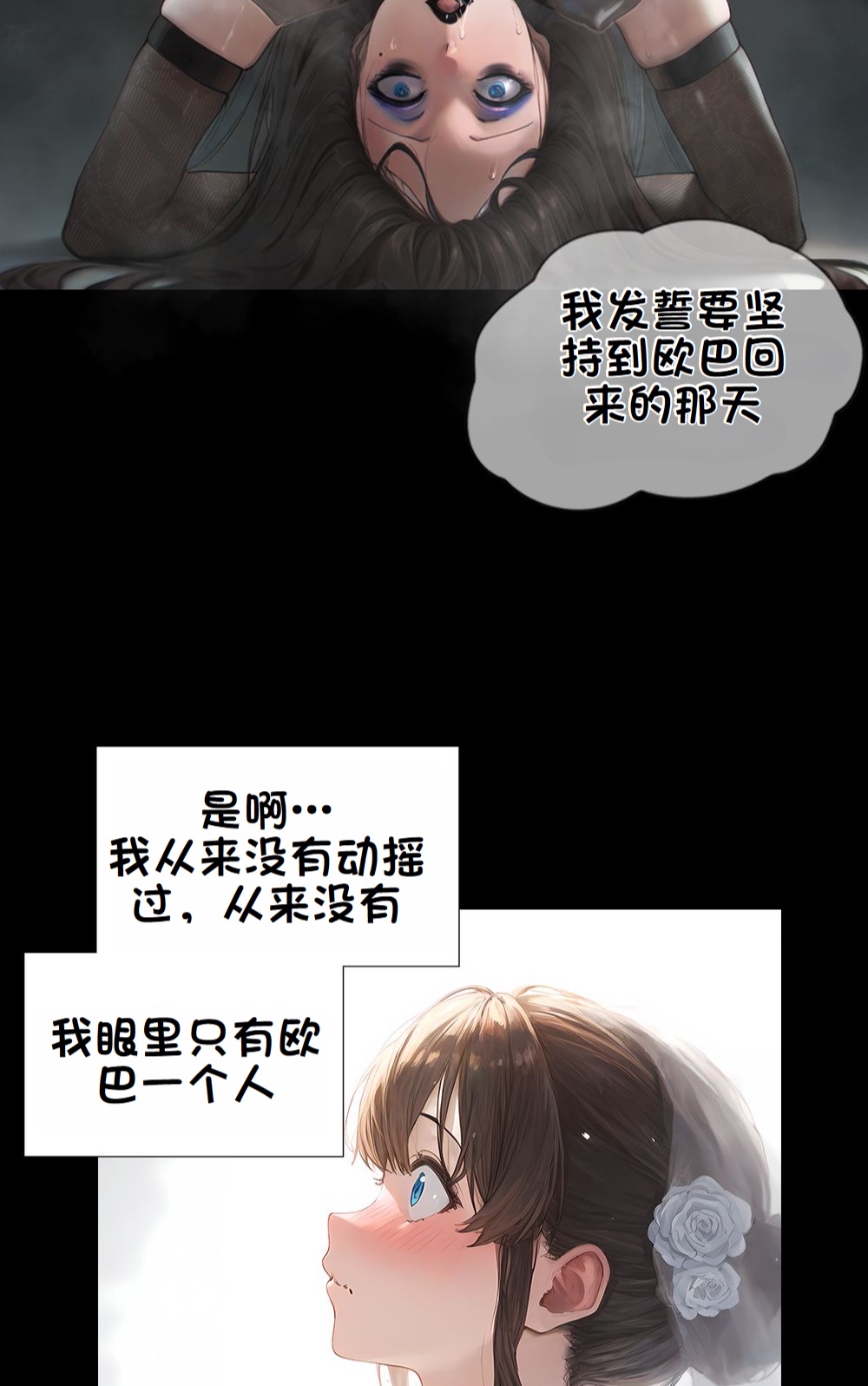 《献出温柔的妻子|상냥한 아내의 출근 배웅》漫画 第4話