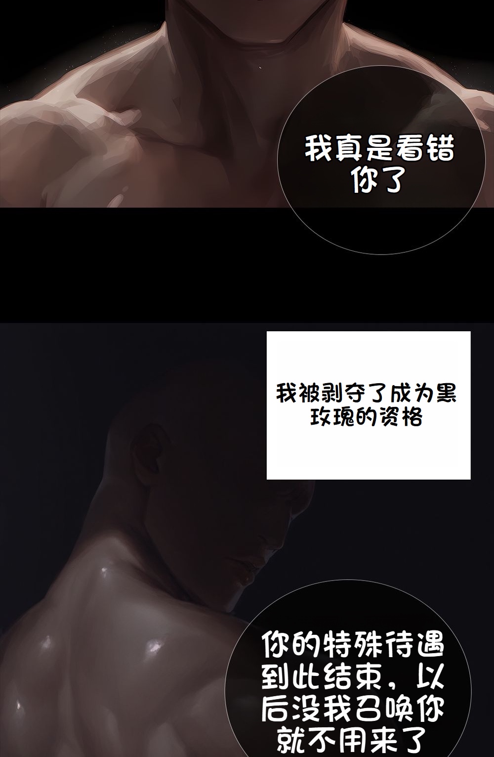 《献出温柔的妻子|상냥한 아내의 출근 배웅》漫画 第4話