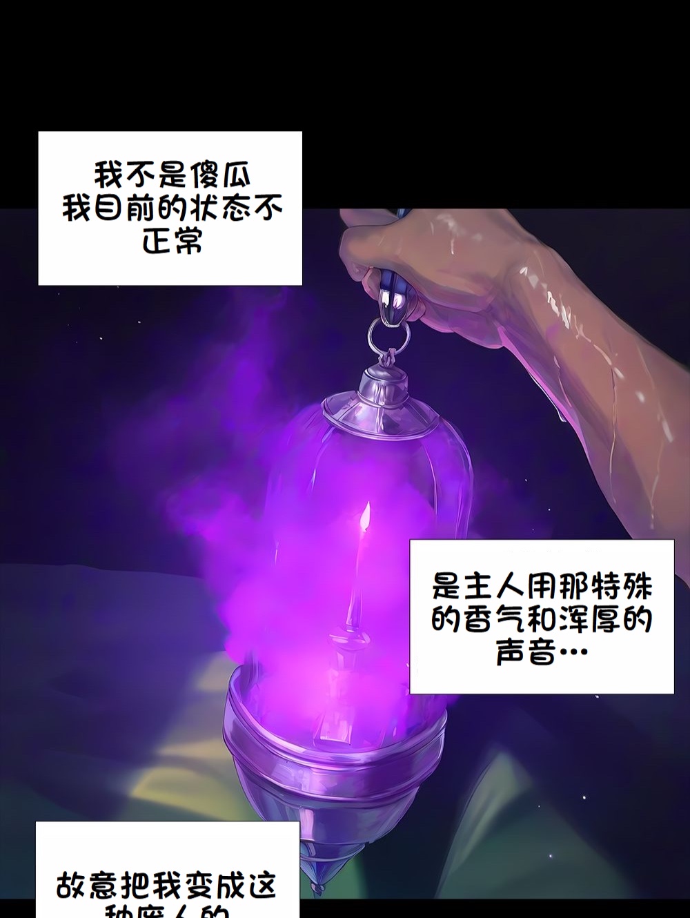 《献出温柔的妻子|상냥한 아내의 출근 배웅》漫画 第4話