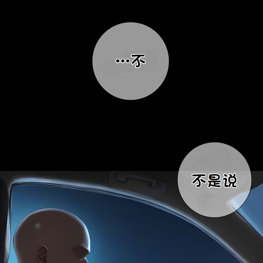 《献出温柔的妻子|상냥한 아내의 출근 배웅》漫画 第4話