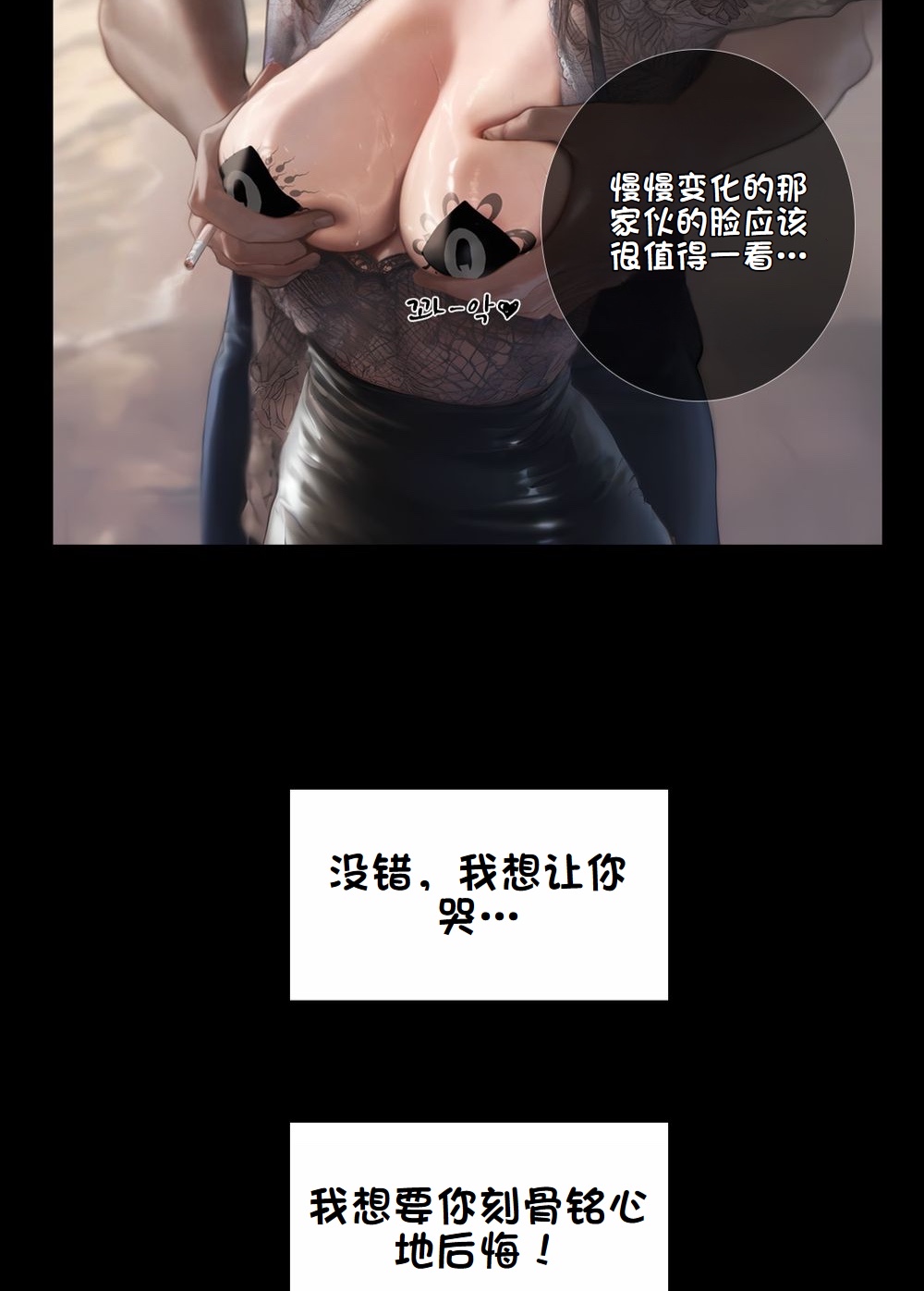 《献出温柔的妻子|상냥한 아내의 출근 배웅》漫画 第4話