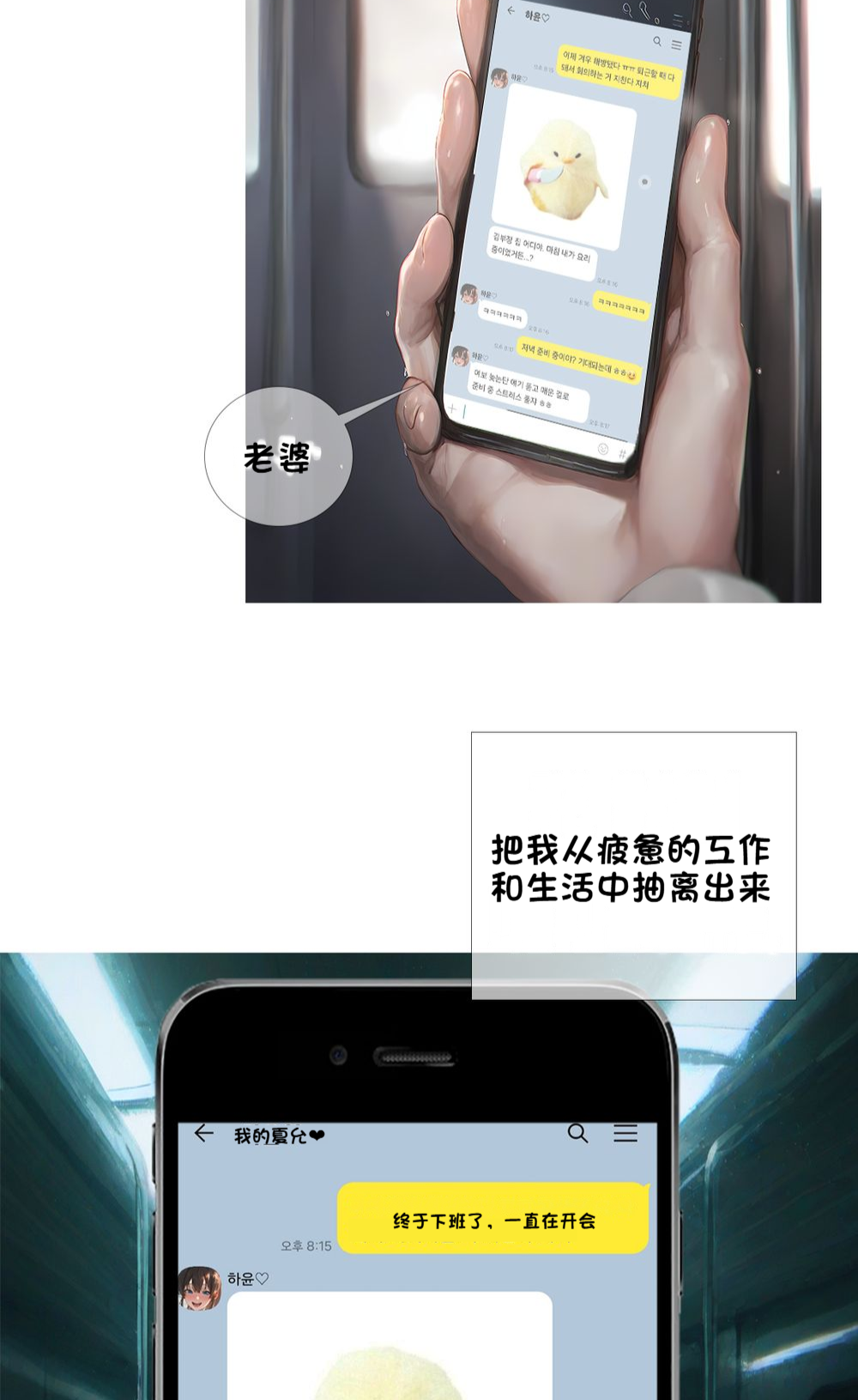 《献出温柔的妻子|상냥한 아내의 출근 배웅》漫画 第4話