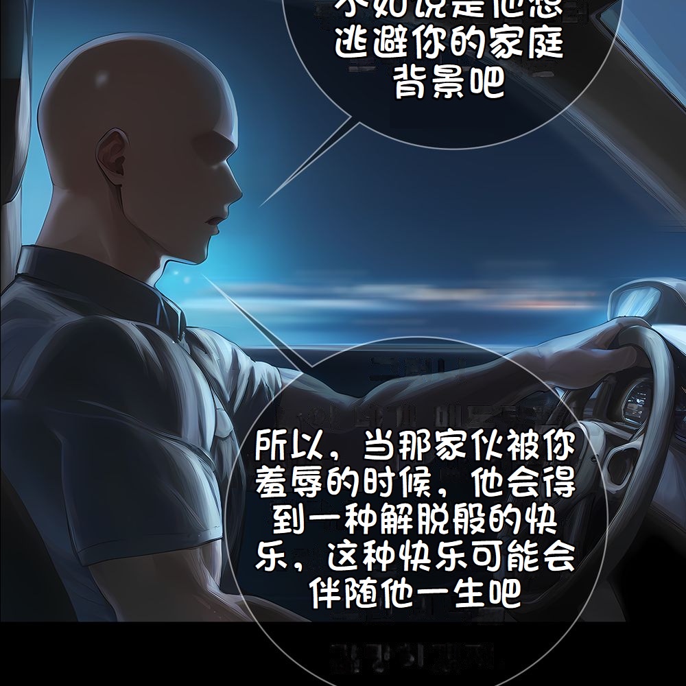 《献出温柔的妻子|상냥한 아내의 출근 배웅》漫画 第4話