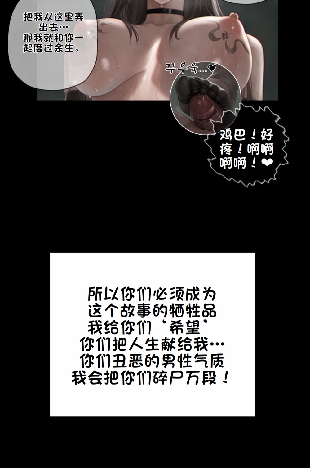 《献出温柔的妻子|상냥한 아내의 출근 배웅》漫画 第4話