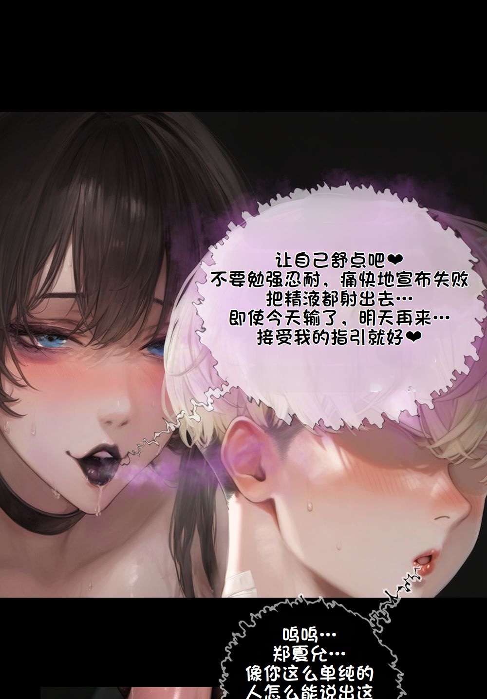 《献出温柔的妻子|상냥한 아내의 출근 배웅》漫画 第4話