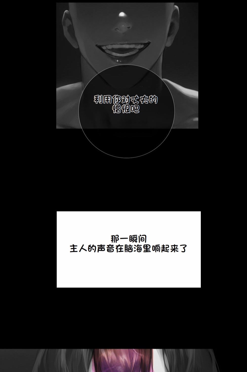 《献出温柔的妻子|상냥한 아내의 출근 배웅》漫画 第4話