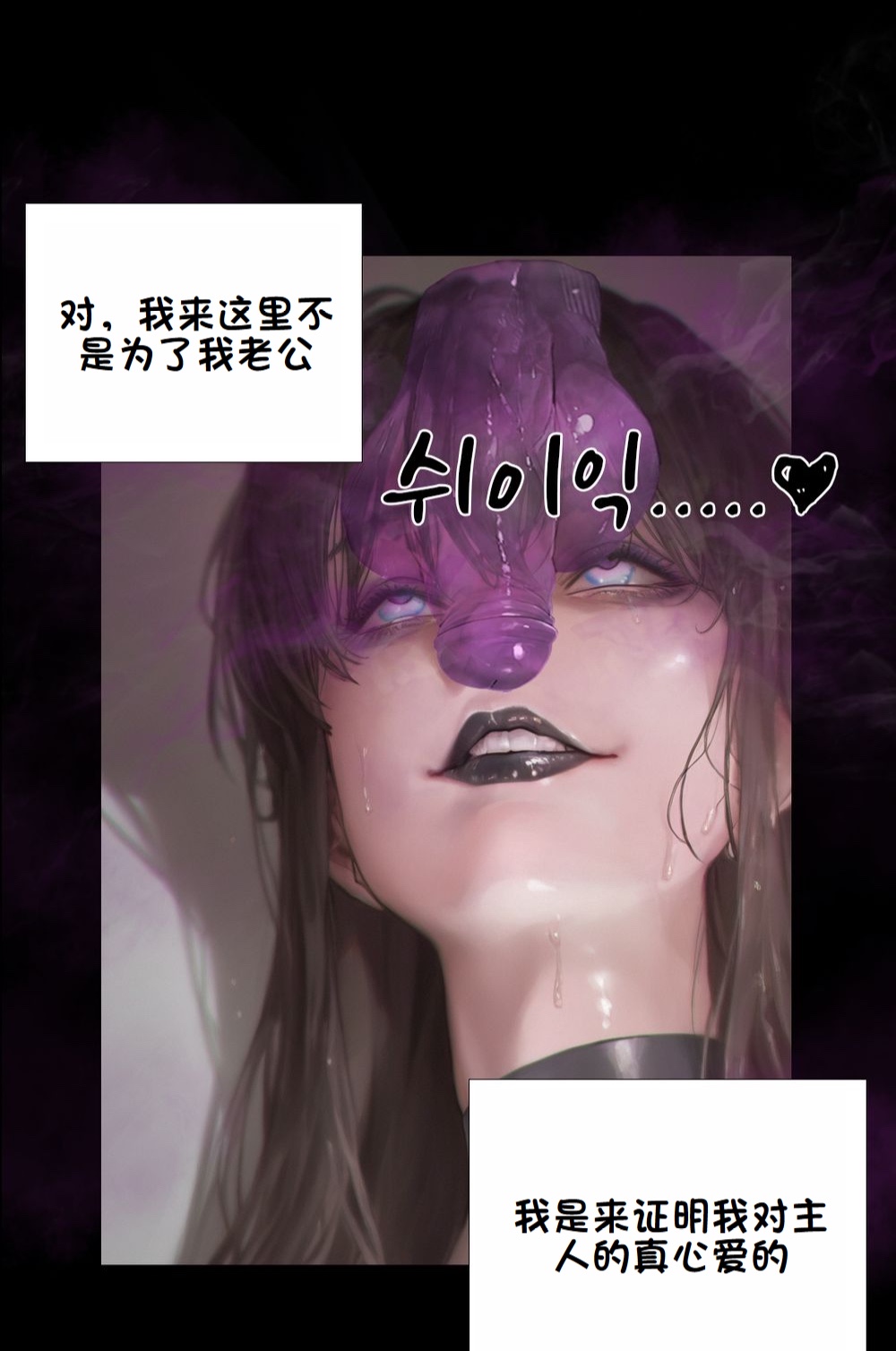 《献出温柔的妻子|상냥한 아내의 출근 배웅》漫画 第4話