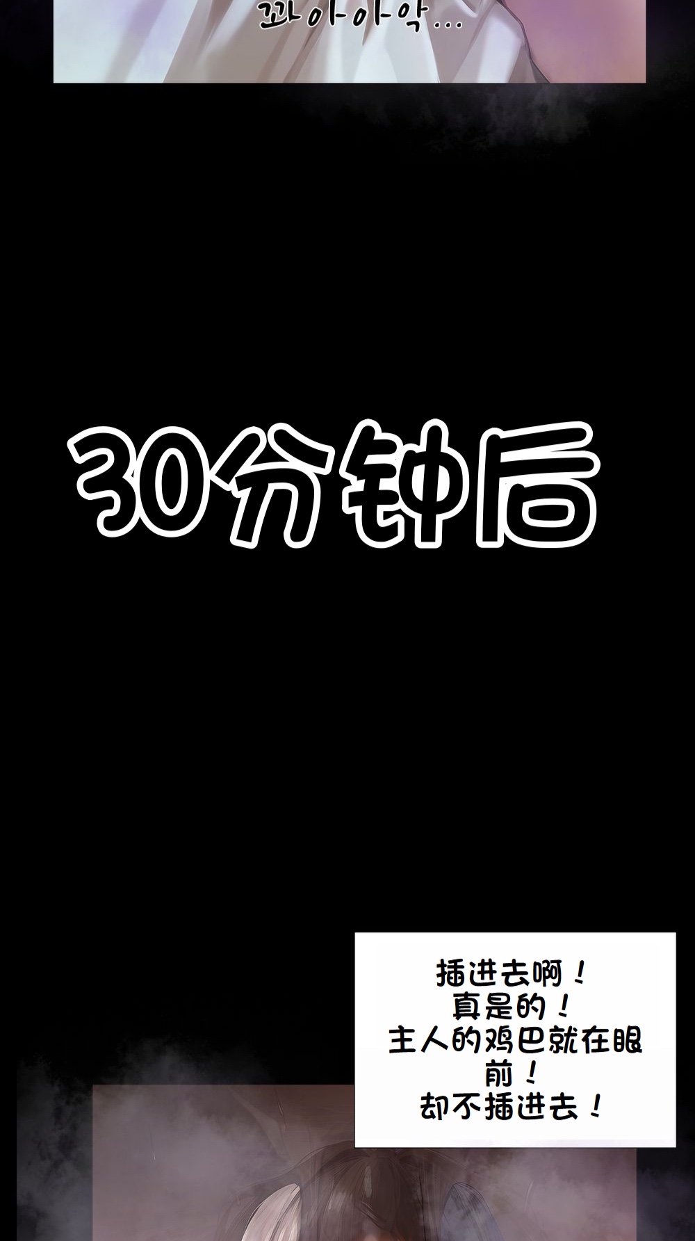 《献出温柔的妻子|상냥한 아내의 출근 배웅》漫画 第4話