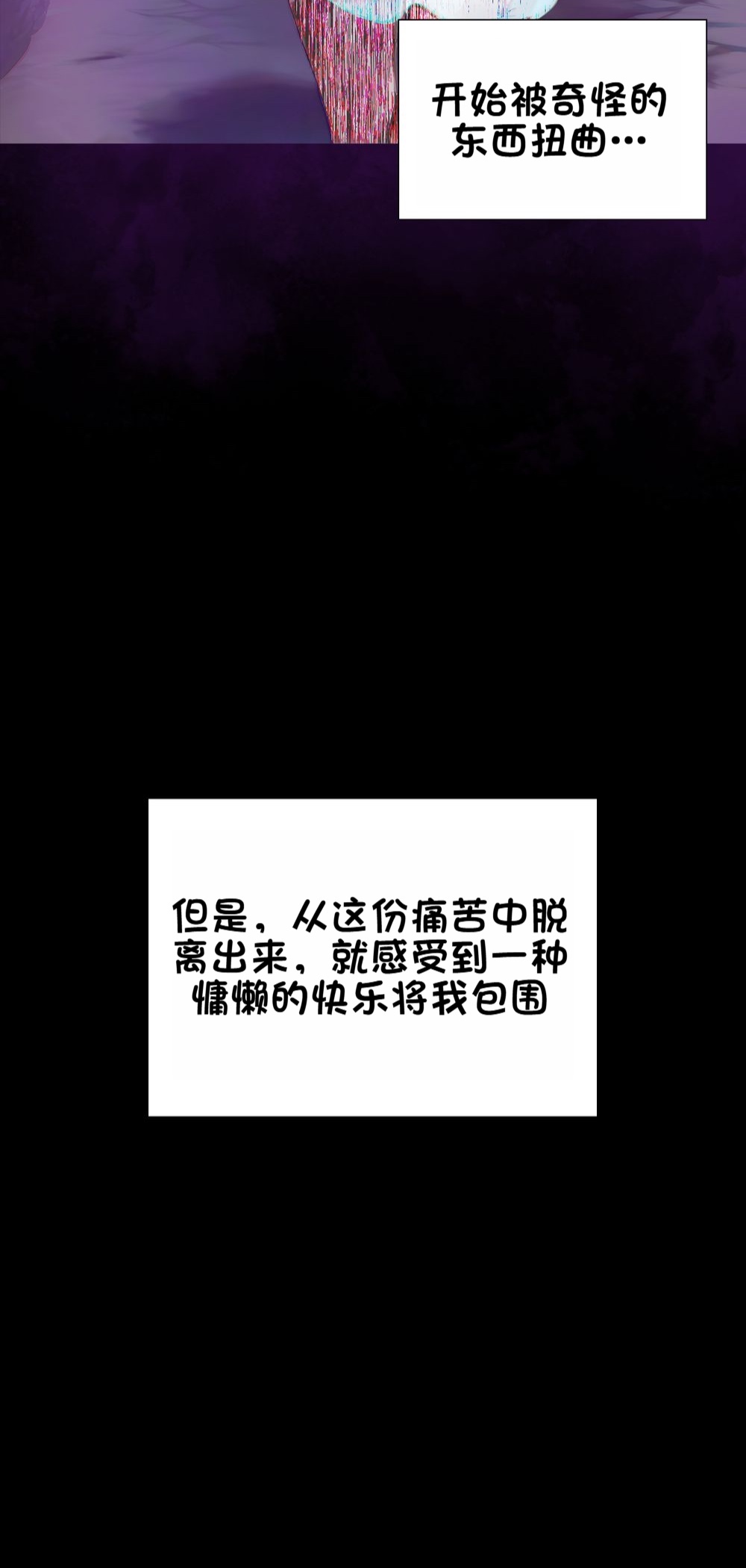 《献出温柔的妻子|상냥한 아내의 출근 배웅》漫画 第4話