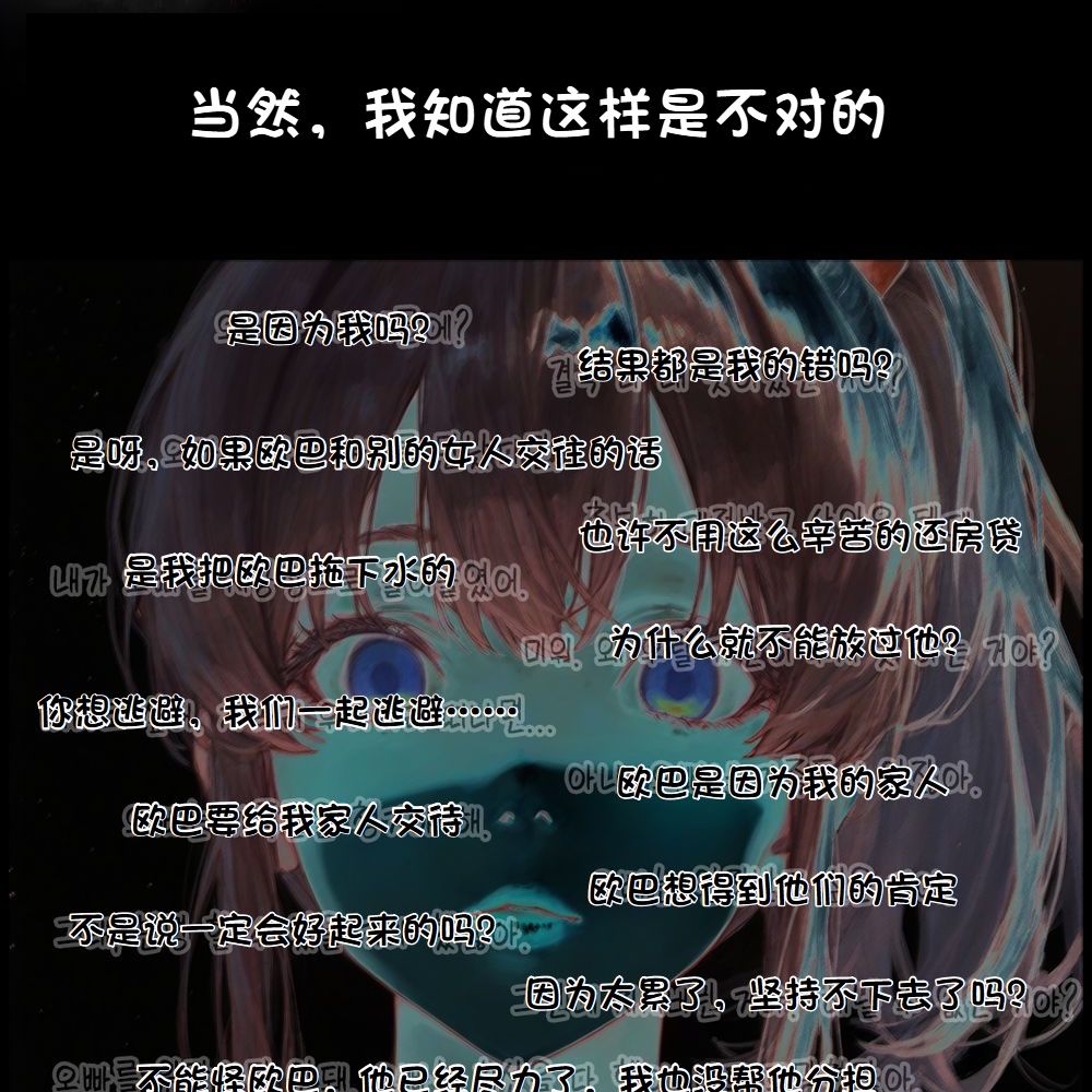 《献出温柔的妻子|상냥한 아내의 출근 배웅》漫画 第4話