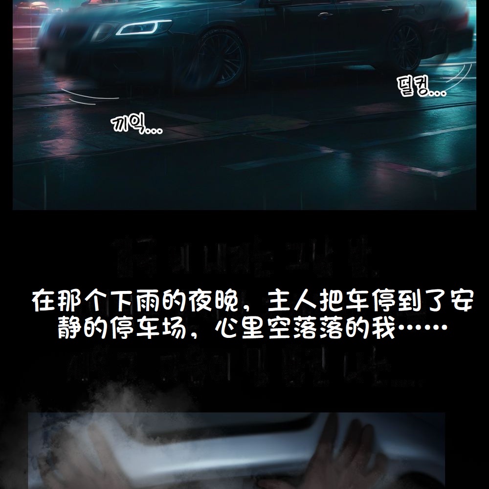 《献出温柔的妻子|상냥한 아내의 출근 배웅》漫画 第4話