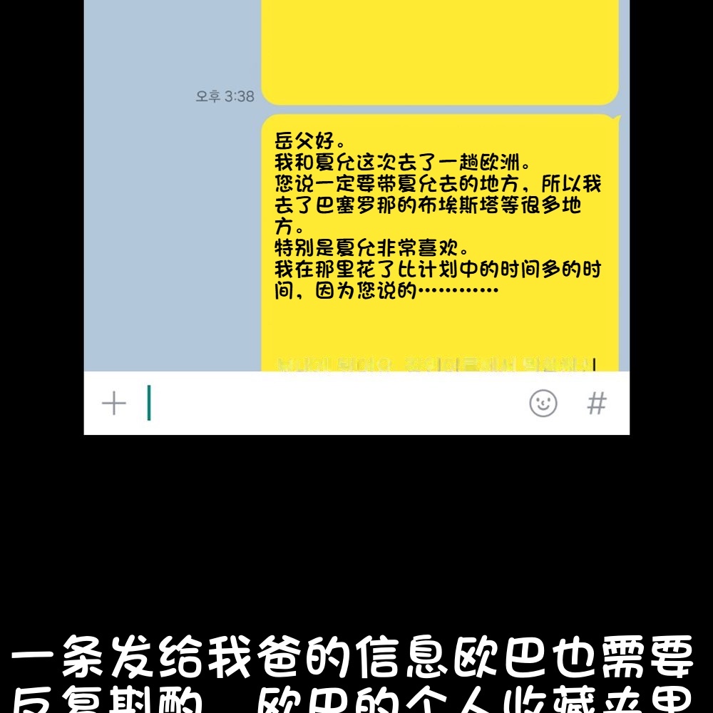 《献出温柔的妻子|상냥한 아내의 출근 배웅》漫画 第4話