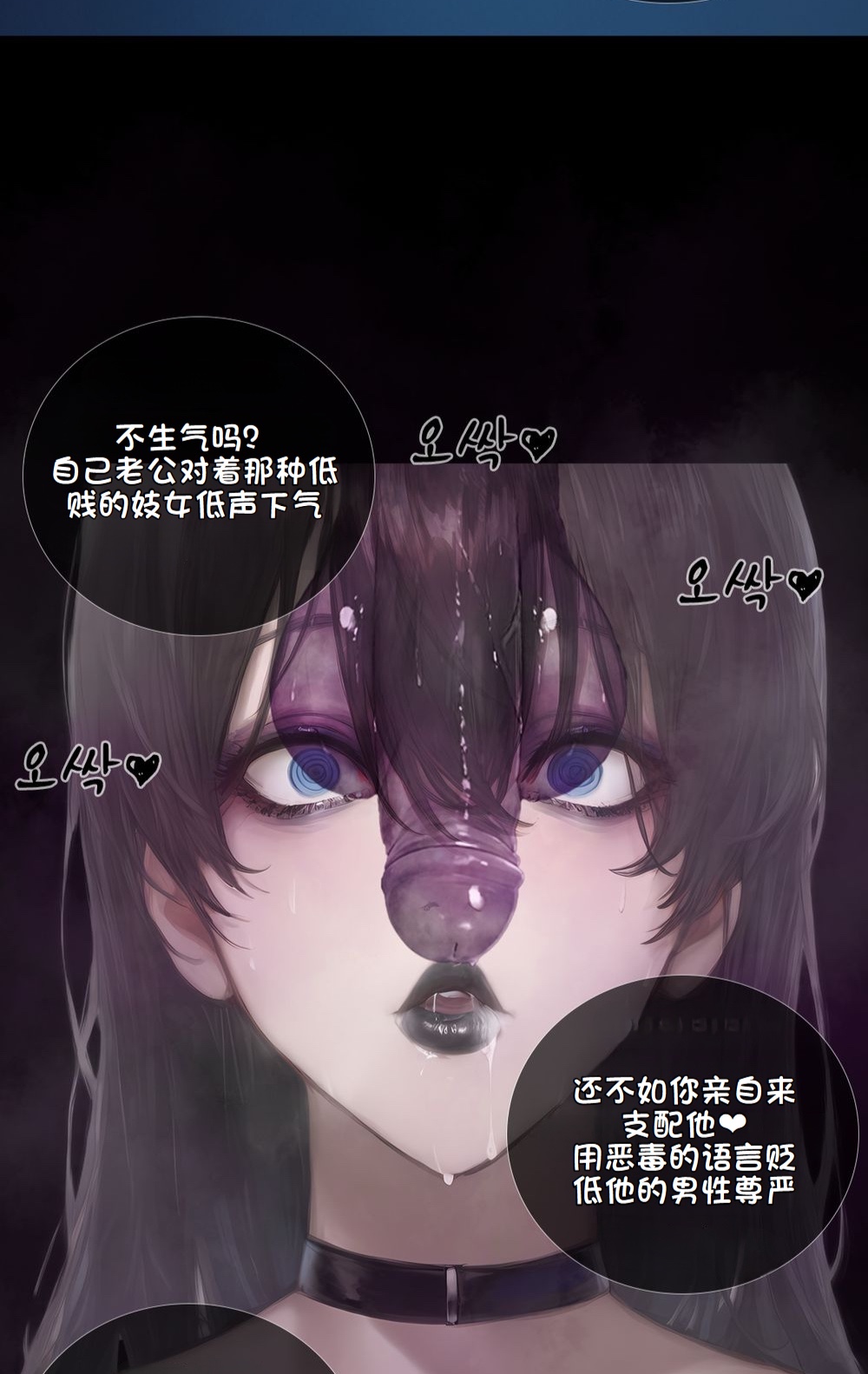 《献出温柔的妻子|상냥한 아내의 출근 배웅》漫画 第4話