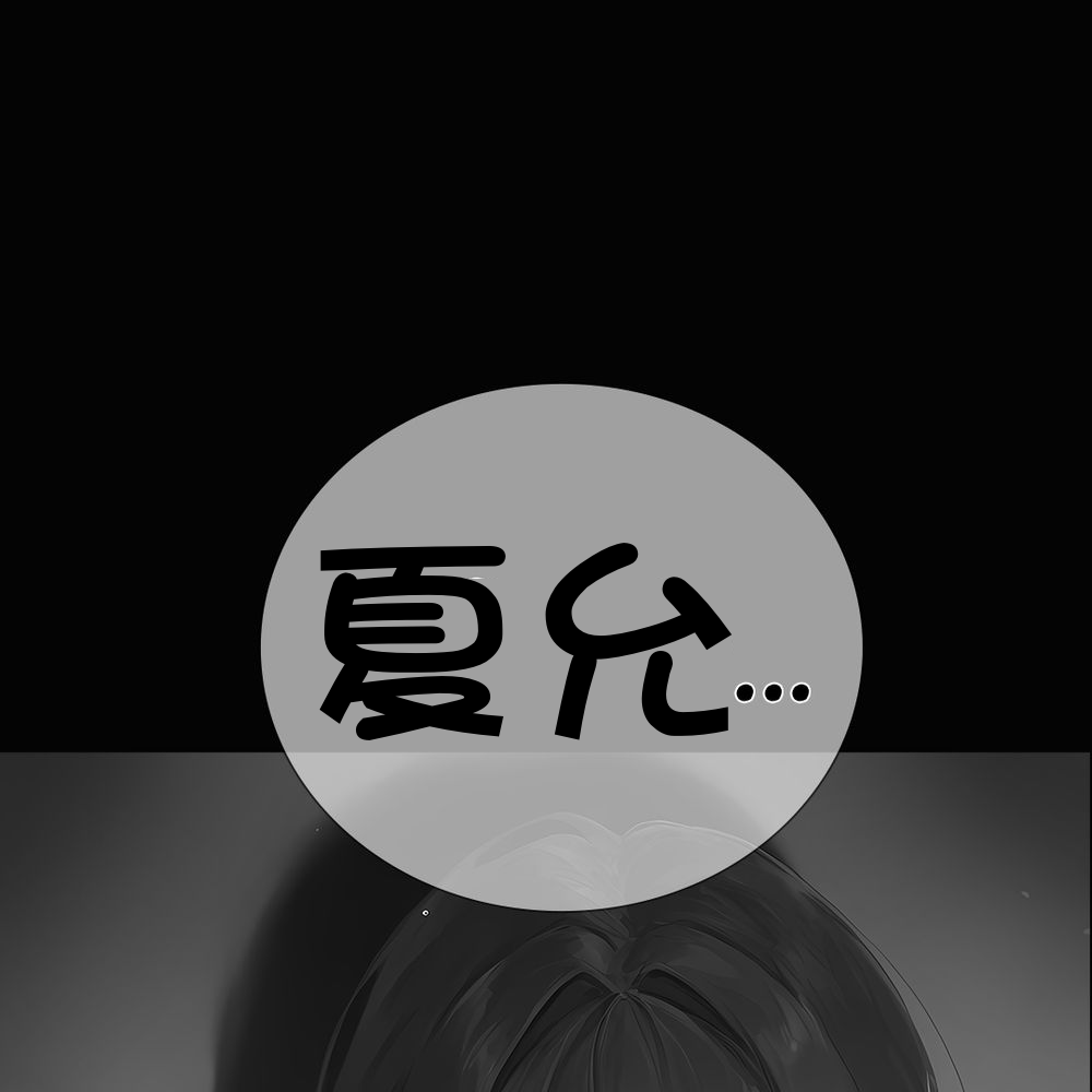 《献出温柔的妻子|상냥한 아내의 출근 배웅》漫画 第4話