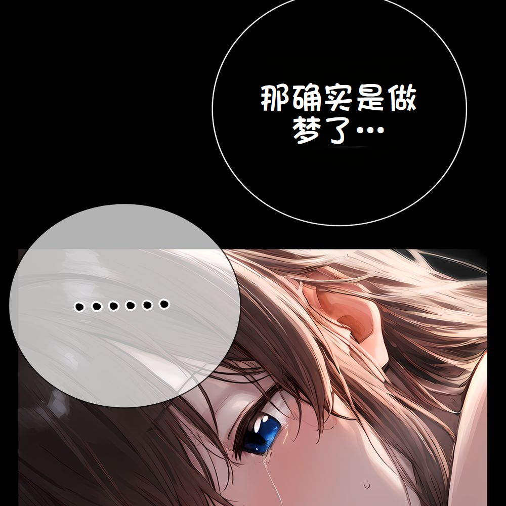 《献出温柔的妻子|상냥한 아내의 출근 배웅》漫画 第4話