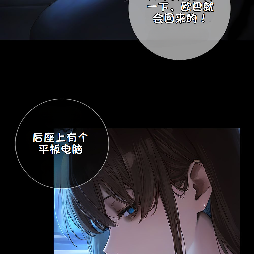 《献出温柔的妻子|상냥한 아내의 출근 배웅》漫画 第4話