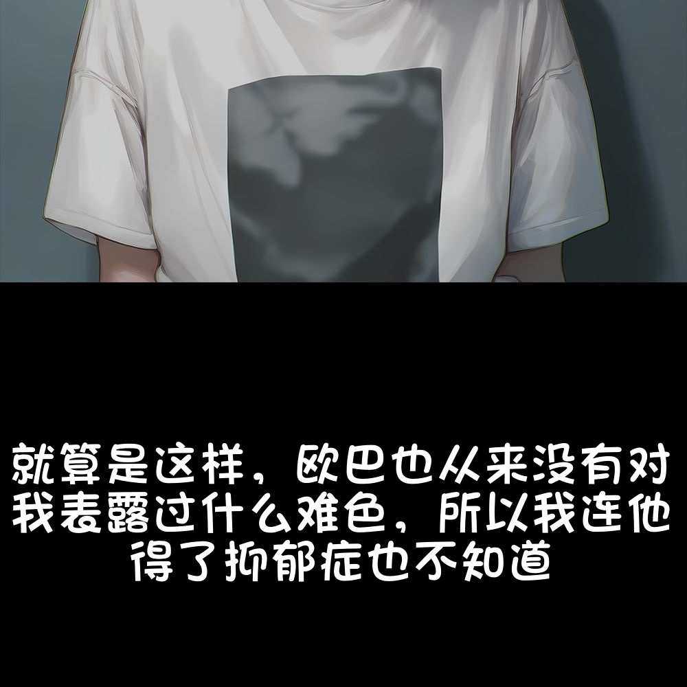 《献出温柔的妻子|상냥한 아내의 출근 배웅》漫画 第4話