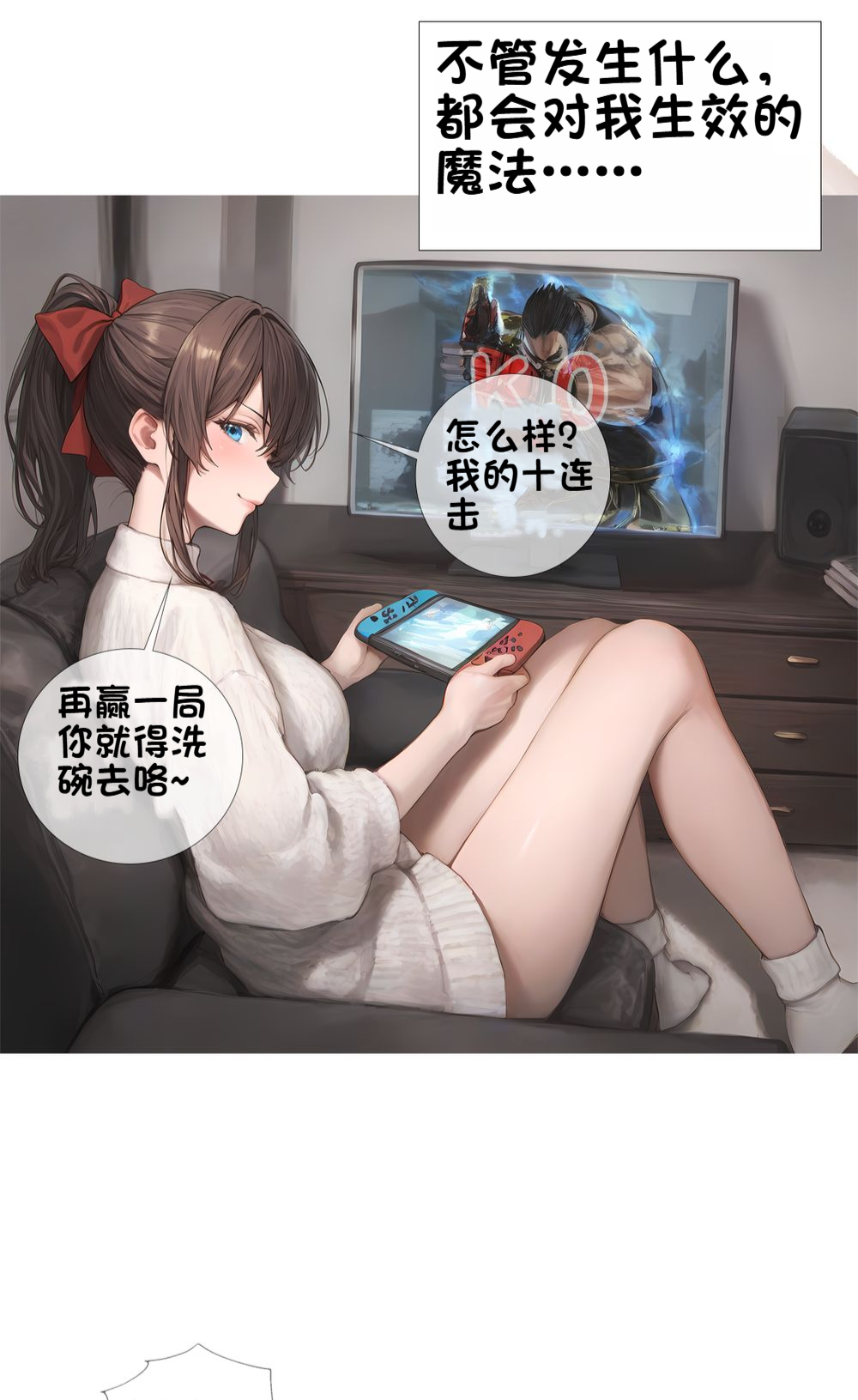 《献出温柔的妻子|상냥한 아내의 출근 배웅》漫画 第4話