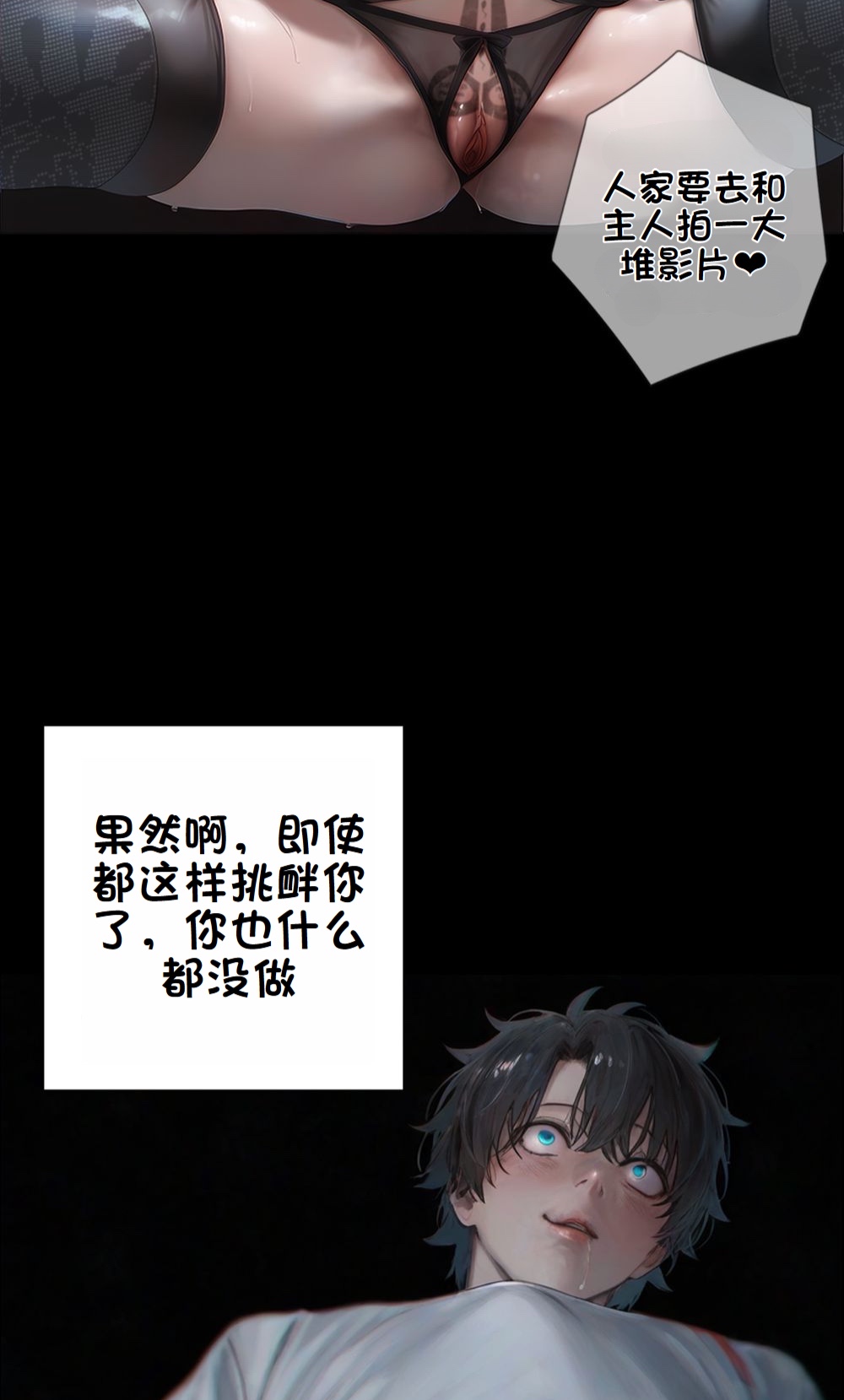 《献出温柔的妻子|상냥한 아내의 출근 배웅》漫画 第4話