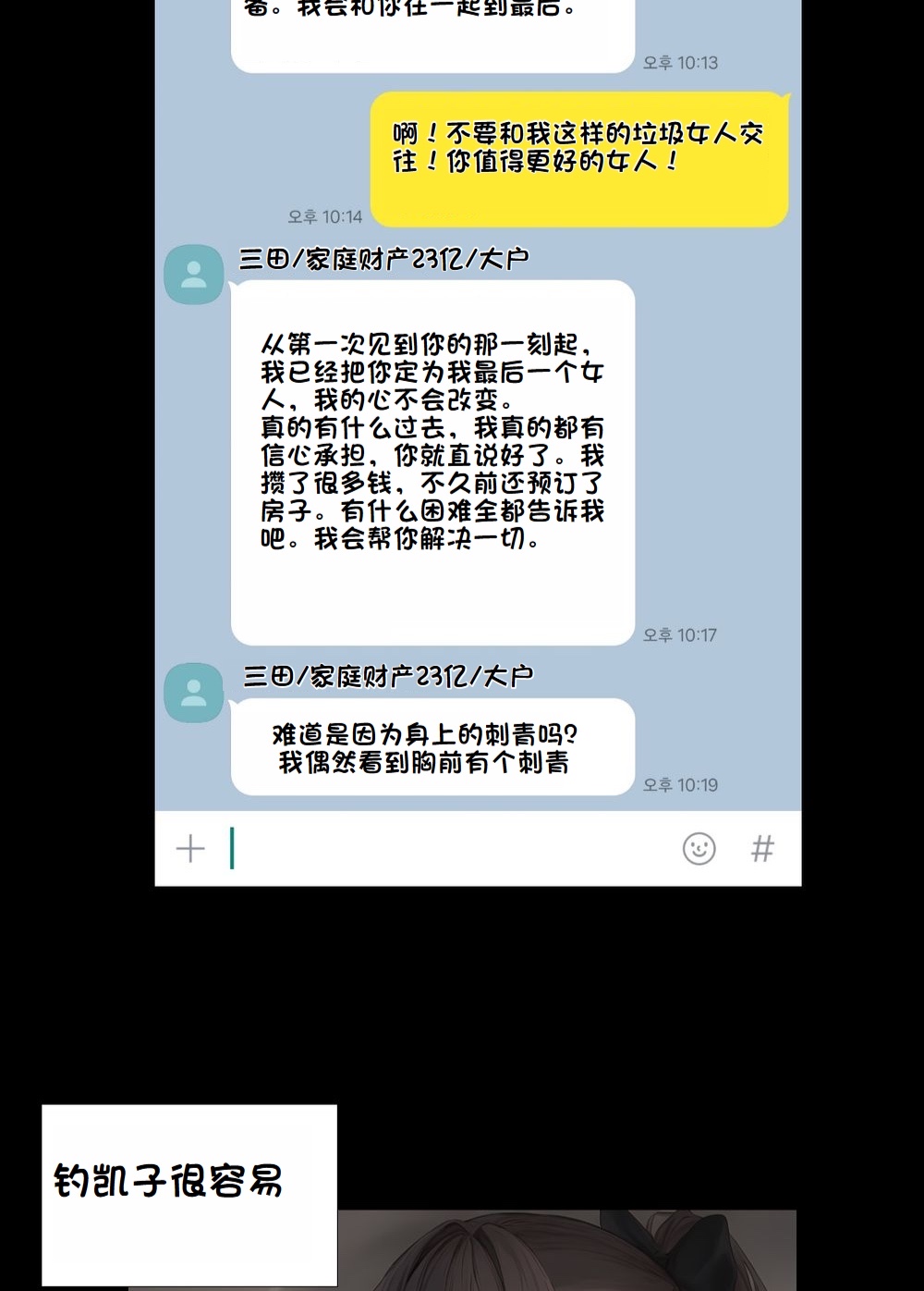 《献出温柔的妻子|상냥한 아내의 출근 배웅》漫画 第4話