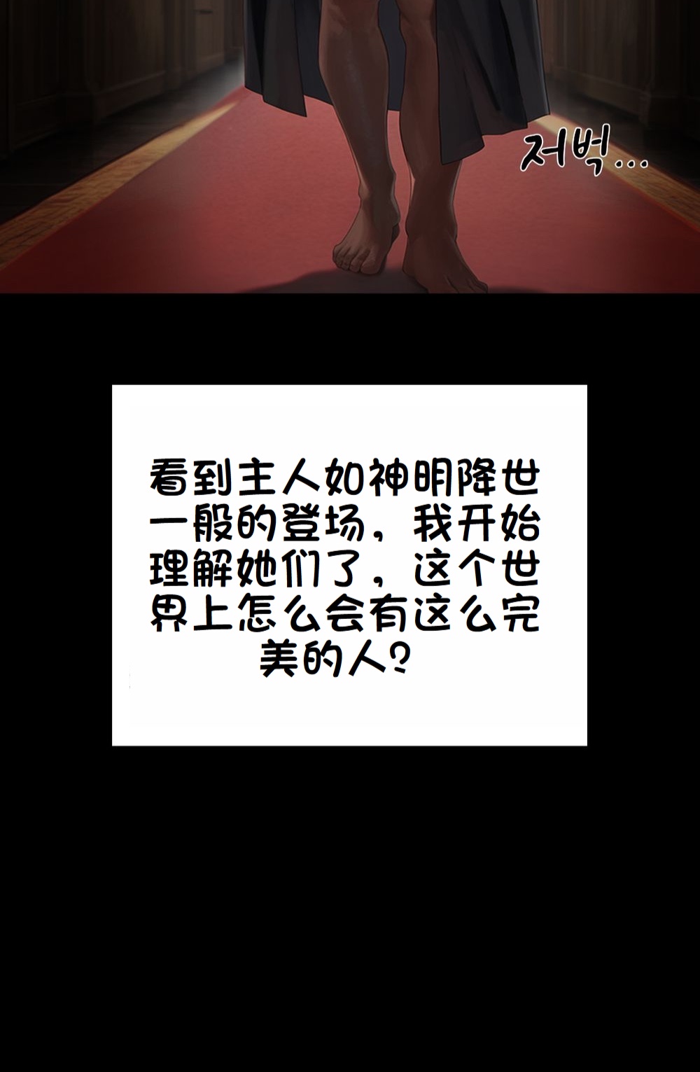 《献出温柔的妻子|상냥한 아내의 출근 배웅》漫画 第4話