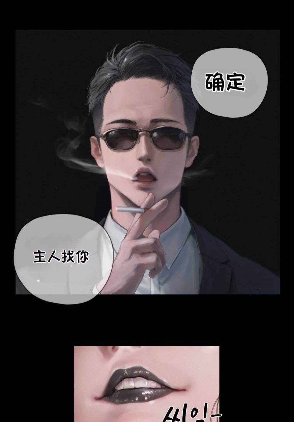 《献出温柔的妻子|상냥한 아내의 출근 배웅》漫画 第4話