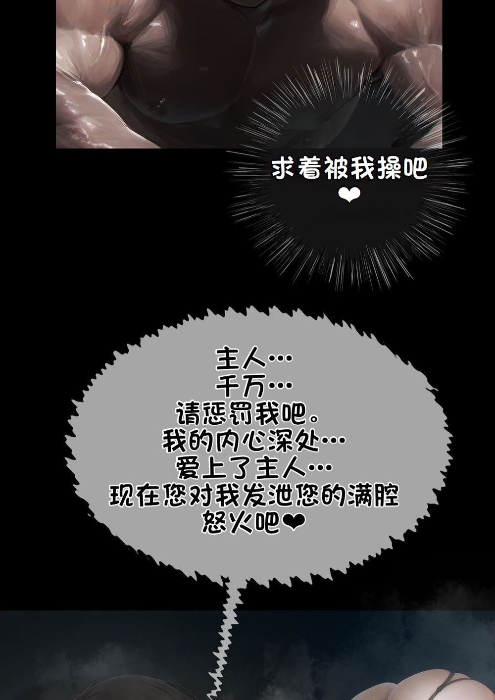 《献出温柔的妻子|상냥한 아내의 출근 배웅》漫画 第4話